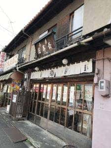 長寿園