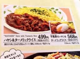 サイゼリヤ 花小金井店