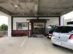 粟国庵 しん里