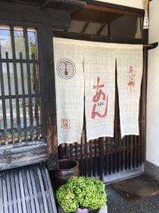 そばや あん