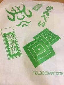 草加屋