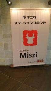 長春館 Miszi