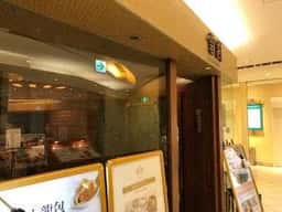 雪園