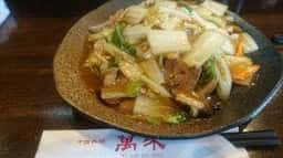 萬来