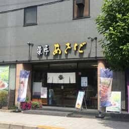 菓匠あさだ 上新庄店