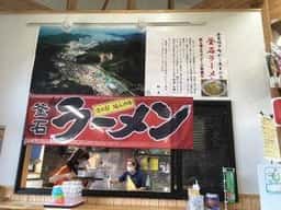 道の駅 釜石仙人峠
