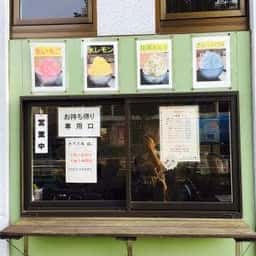 みぞれ庵