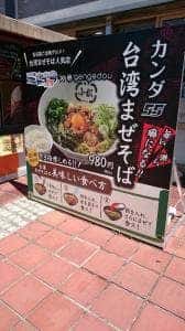 神田PA上りgengedou