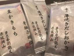 柿山 赤坂総本店