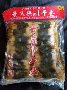 長久保のしそ巻本舗 鹿島店