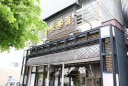 栄餅
