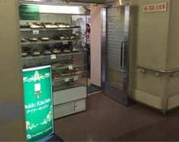 Daido Kitchin 土岐市立総合病院