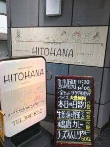 japanese kitchen HITOHANA