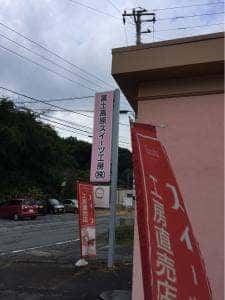 factory front chocotto