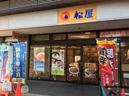 松屋 吉塚店