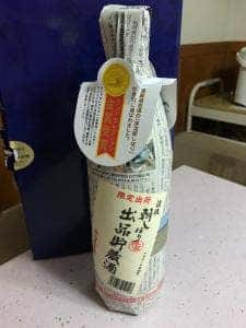 遠藤酒造場