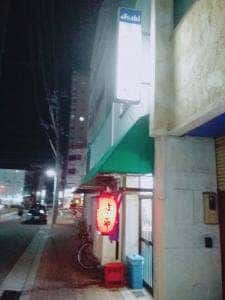 よしや