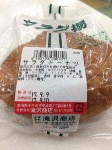 ベーカリータキザワ