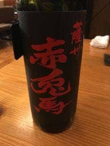 遊山魚料理