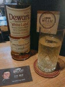 BAR DRAM