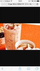 ドトールコーヒーショップ ビーンズ新杉田店