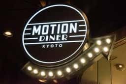 MOTION DINER KYOTO