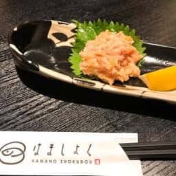 はましょく 高崎西口店