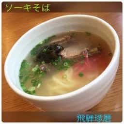 飛騨琢磨