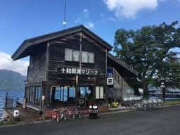 十和田湖マリーナ