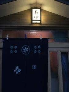 居魚屋 あゆ