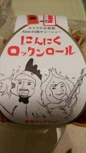 鶏肉専門店 かしわ サクマ