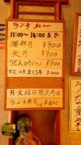 多喜鮨