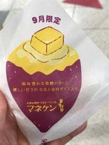 マネケン 近鉄上本町店