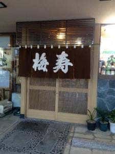梅寿
