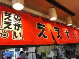 ええがい