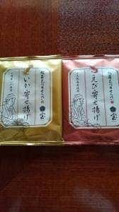 坂角総本舗 新潟伊勢丹店