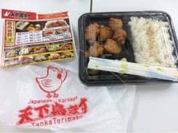 からあげ・天下鳥ます