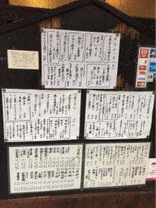 酒肴 宇良家