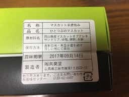 共楽堂 広島三越店