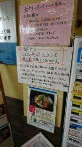 六人部PA 上り線 スナックコーナー