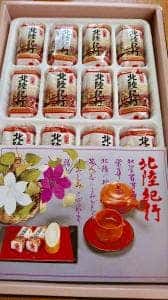 北陸ゆつぼ本舗