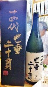 旬味大崎