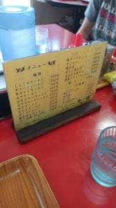 よつかど老麺角膳