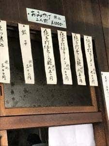 近江や