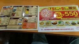 食べ処 柚ず 高須店