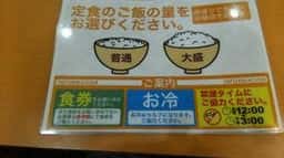 食べ処 柚ず 高須店