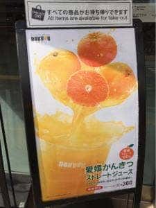 ドトールコーヒーショップ 新潟万代シティ店