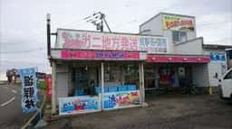 武内商店