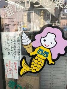 門田商店 かどみせ