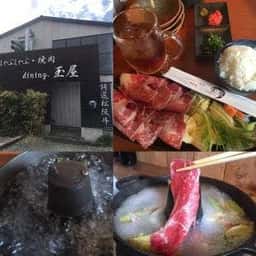 dining玉屋